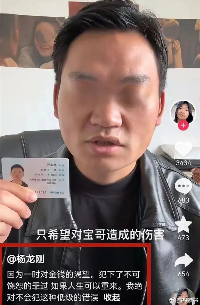 为什么网红出来道歉都要穿黑衣？