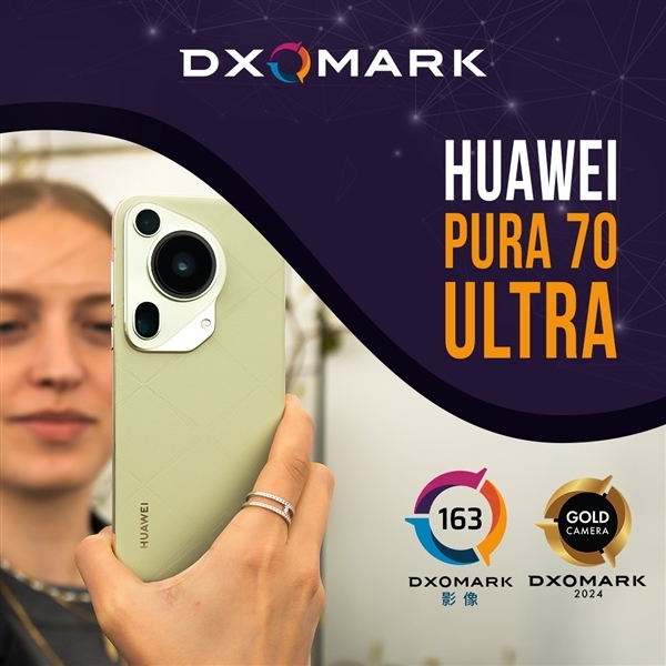 迄今为止拍照最佳手机！华为Pura70 Ultra DXOMARK得分出炉