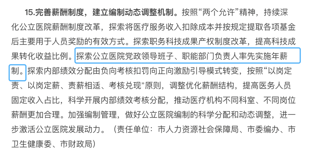 临床涨，行政降，上海打响医护涨薪第一枪？