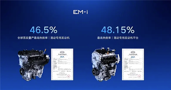 最低油耗2开头!吉利新一代雷神EM-i超级电混正式发布