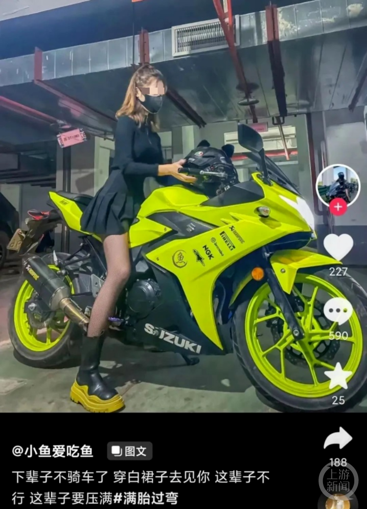 机车女网红“小鱼爱吃鱼”因车祸去世。 视频截图