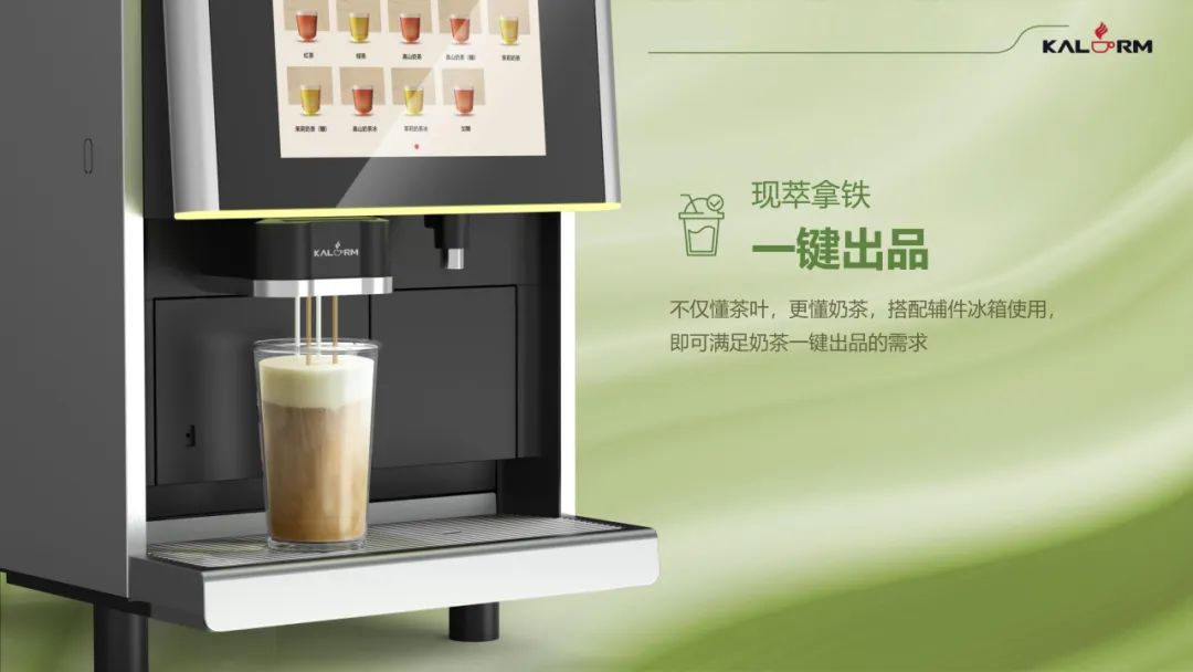 咖乐美萃茶机g