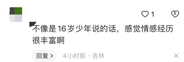 上海女教师出轨未成年学生?学校:涉事人被停职