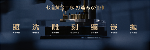 华为首款蓝宝石水晶智能手表发布:水晶嵌金条 极致奢华