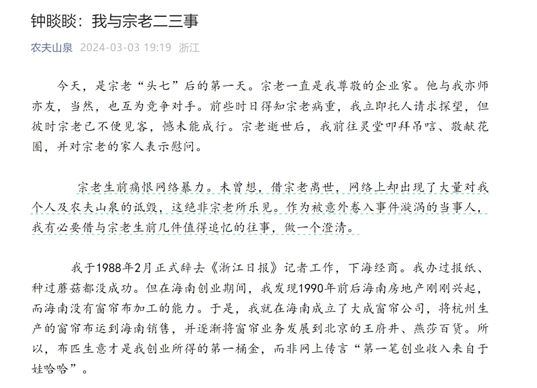 钟睒睒的回应，依旧无法平息讨伐声