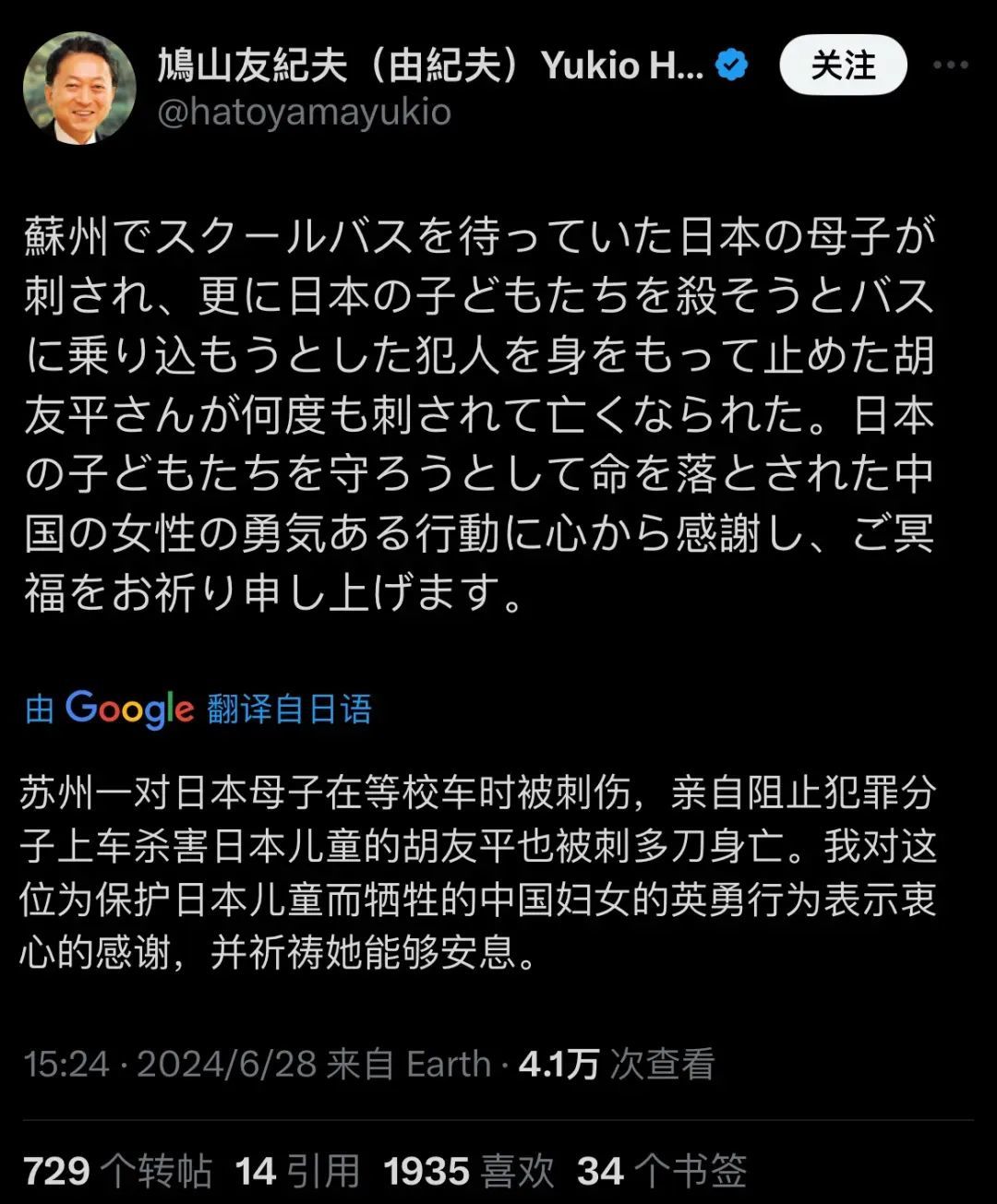 徐静波：胡友平女士的牺牲，换来了中日关系一片蓝天