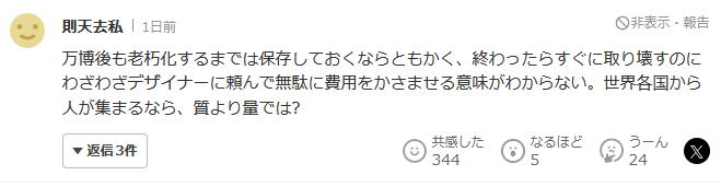 花2亿盖1间厕所？日本政府被骂上热搜后回应：不贵！能装60个马桶