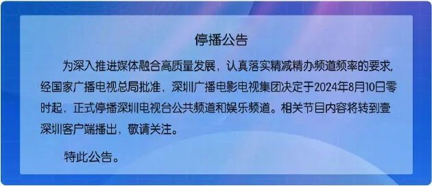 电视台自救：密集关停频道，挑战才刚刚开始