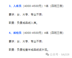 上市公司高薪招聘女接待员，有什么玄机？