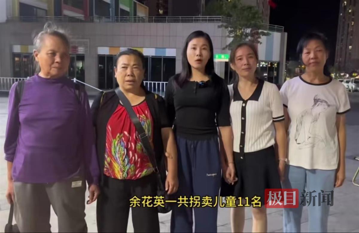 余华英案一审时，杨妞花（中）和被拐儿童家长控诉其罪行 （视频截图）