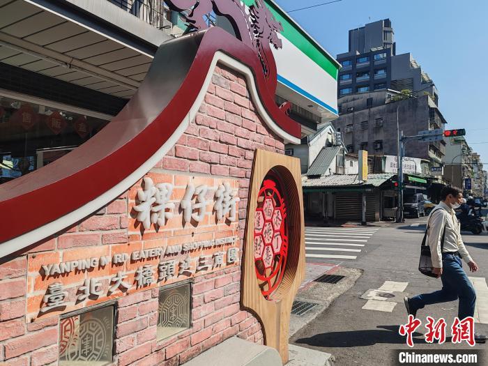 如今已难在粿仔街找到传统店铺，取而代之的是经营米食的现代餐厅。　 中新社记者 杨程晨 摄
