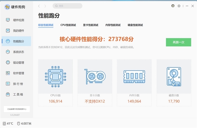 22小时续航!微软Surface Laptop 第7版评测:骁龙X Elite性能胜过同功耗的x86处理器