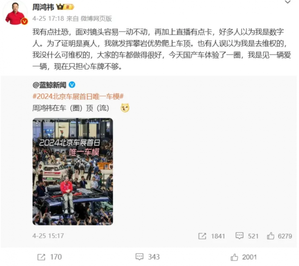 二手迈巴赫卖990万周鸿祎流量玩明白了