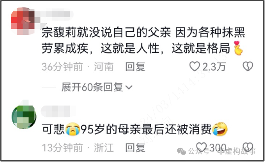 太惨了，钟睒睒发母亲离世的朋友圈都被人构陷