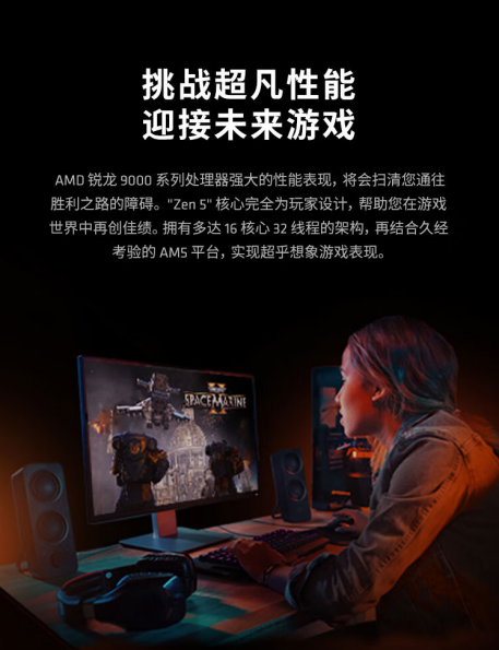 【12.2】年终游戏U首选!AMD 锐龙7 9700X处理器京东低价热销591.png