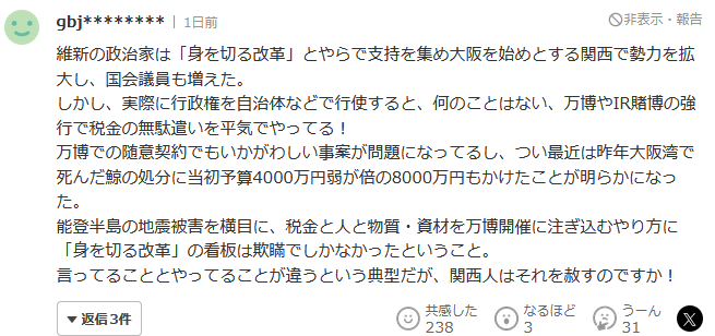 花2亿盖1间厕所？日本政府被骂上热搜后回应：不贵！能装60个马桶