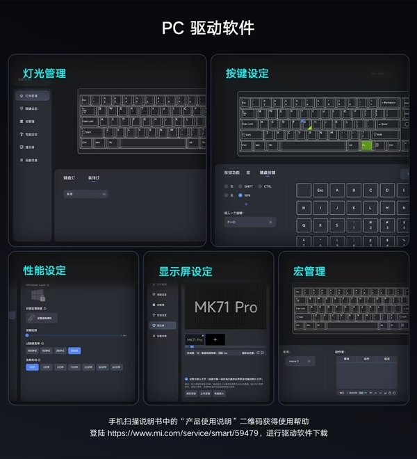 449元!小米机械键盘MK 71 Pro发布:71键、1英寸个性化LCD屏