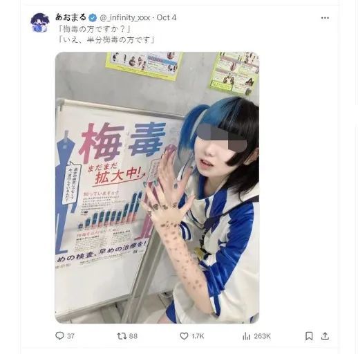 图10 日本网友10月4日所发推文截图