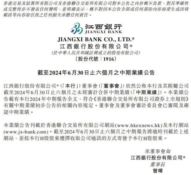 江西银行不良率比a股上市银行最高的还高_凤凰网
