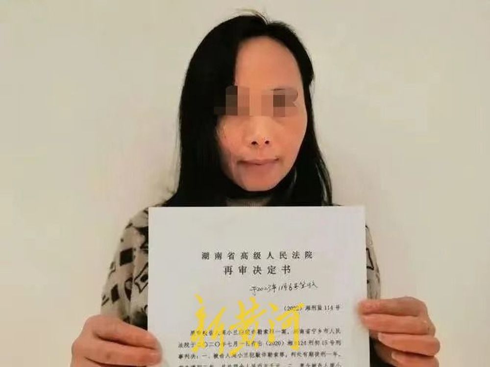 长沙市中级人民法院回应 受访者供图