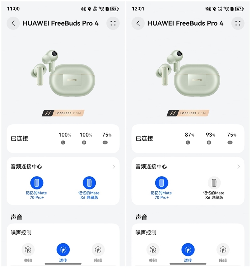 首款纯血鸿蒙耳机华为FreeBuds Pro 4全面评测：音质、智能新巅峰！