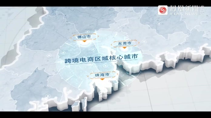 跨境电商，跨粤未来！广东跨境电商宣传片全球首发