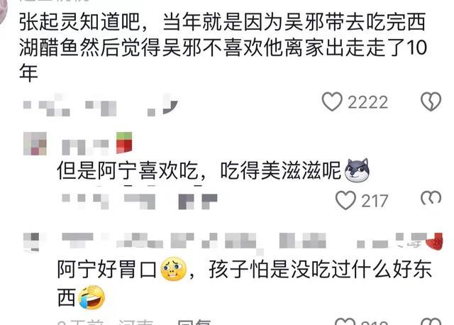 笑疯了！西湖醋鱼统一全国味蕾！就相当于含着醋直接追着鱼啃