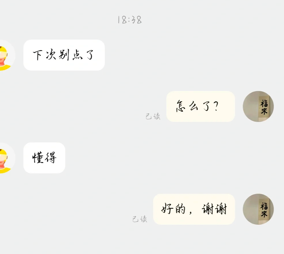 月薪三万，躲不过“垃圾站外卖”