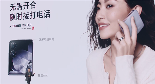 5999元起 小米首款小折叠MIX Flip发布:4.01英寸大外屏 徕卡双摄