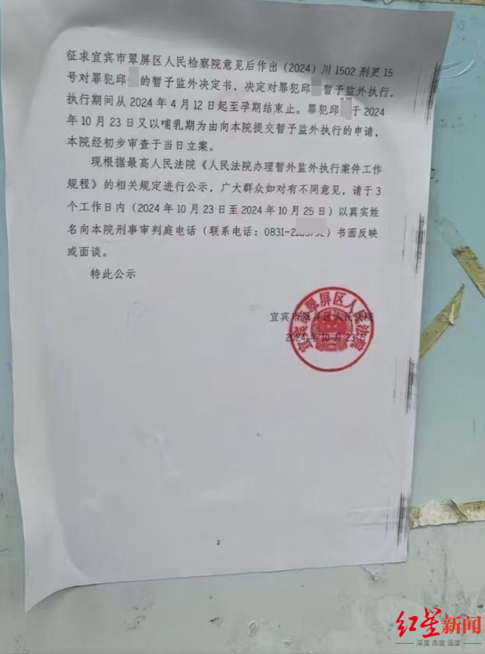 女犯4年生3孩4次暂予监外执行，哺乳期再申暂予监外执行，法院：公示期满已执行