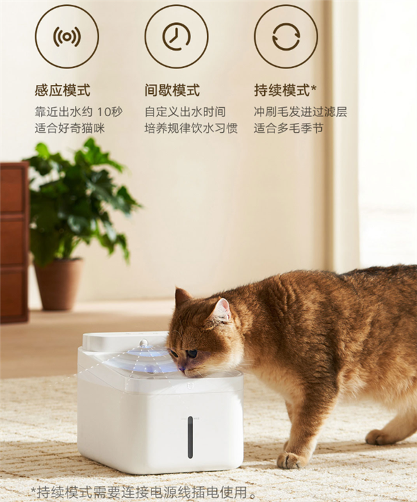 199元 小米米家智能宠物饮水机2发布:自带电池100天续航 不怕小猫咬电源线