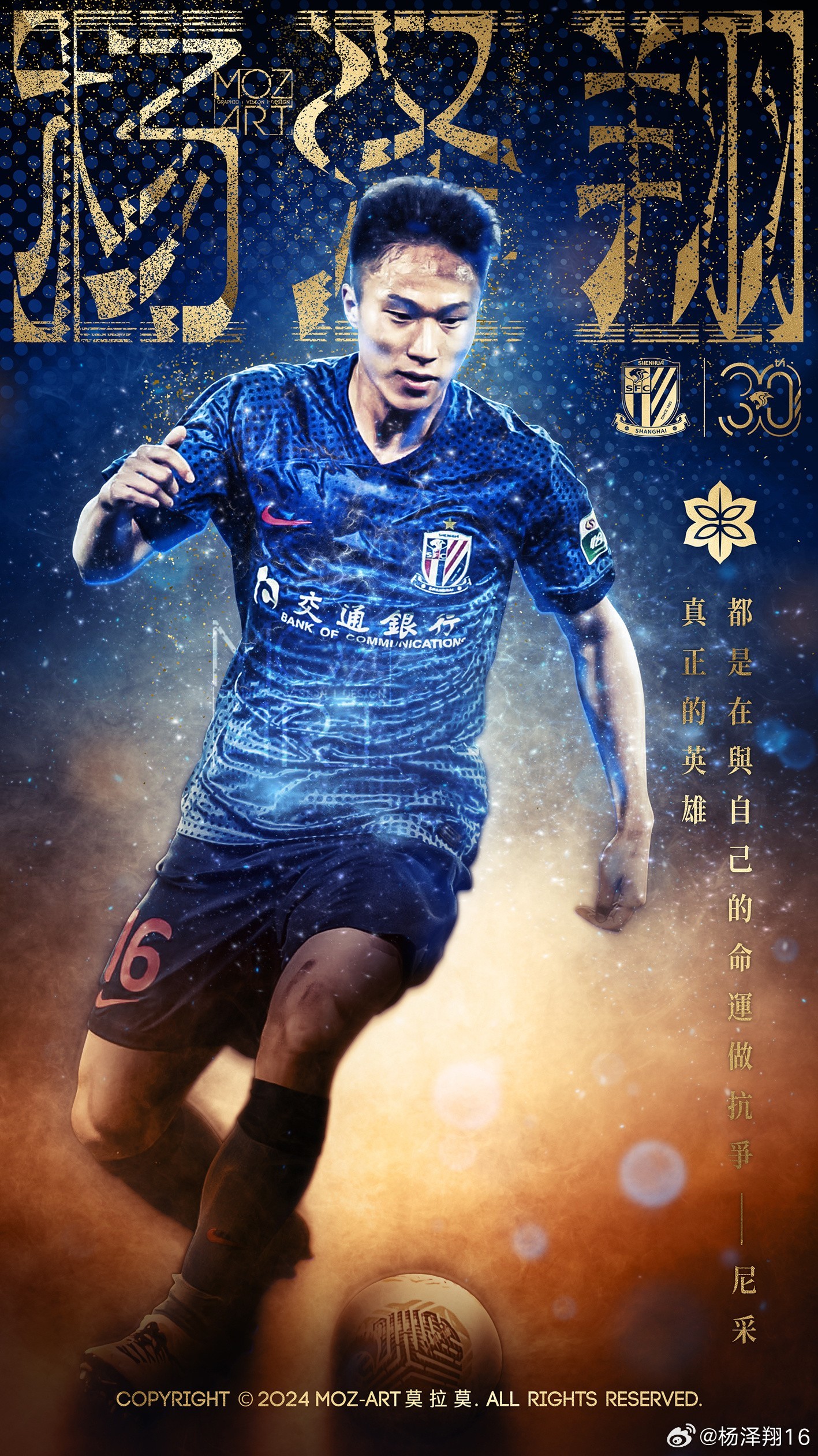 图片来源:杨泽翔社媒