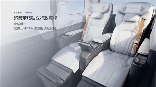 50万一把!极氪009光辉后排座椅揭秘:全球唯一提供三种SPA体验