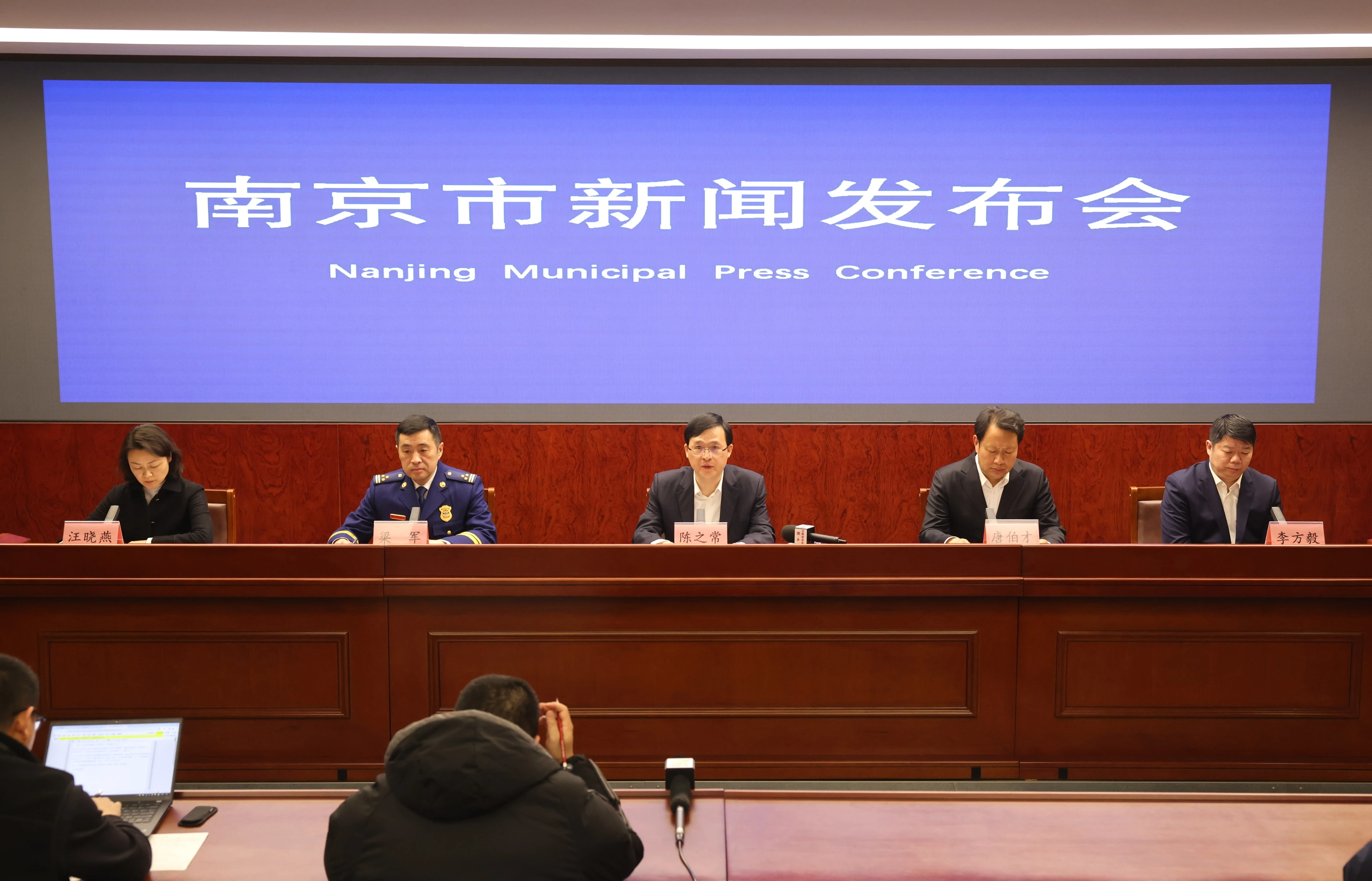 2月24日的新闻发布会现场。 南京发布微信公号 图