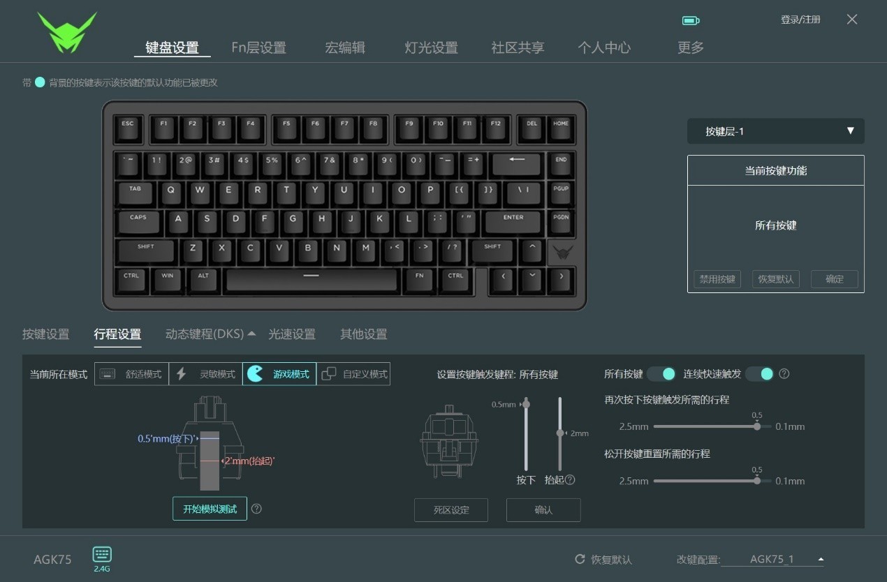 蚂蚁电竞AGK75机械键盘评测:三模+自定义打造磁轴键盘天花板