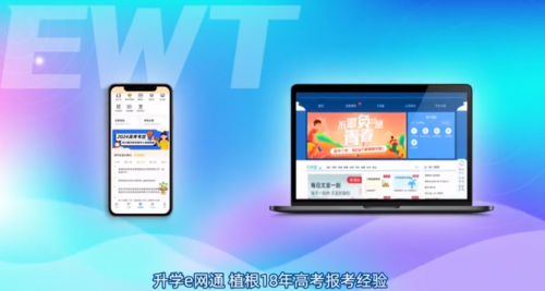 高考志愿不再迷茫!升学e网通升级算法升级,更精准助力学子_凤凰网