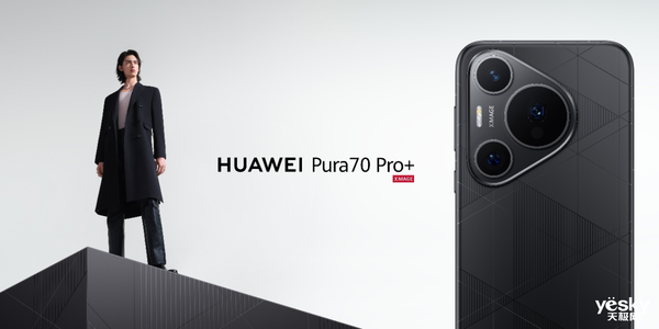 华为Pura 70系列“三角风向标”设计出圈,掀开手机设计新篇章!
