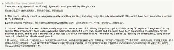 谷歌CEO称1/4新代码由AI生成:反遭自家员工光速打假!