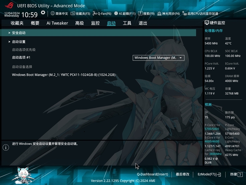 不止颜值!华硕ROG STRIX Z890-A GAMING WIFI S吹雪主板评测:300W性能释放 内存一键提速
