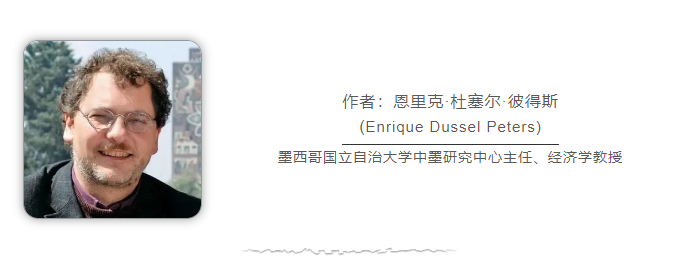 墨西哥学者：美国打“安全牌”、拉“小圈子”，中拉合作要走新路