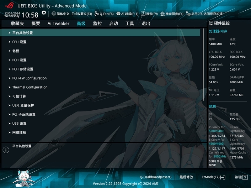 不止颜值!华硕ROG STRIX Z890-A GAMING WIFI S吹雪主板评测:300W性能释放 内存一键提速