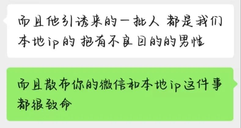 代羽和朋友的聊天上 受访者供图
