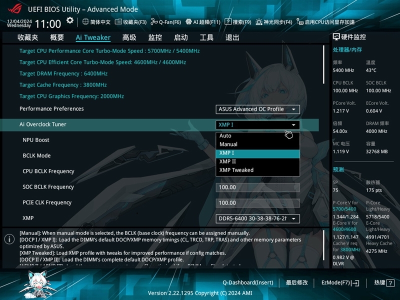 不止颜值!华硕ROG STRIX Z890-A GAMING WIFI S吹雪主板评测:300W性能释放 内存一键提速