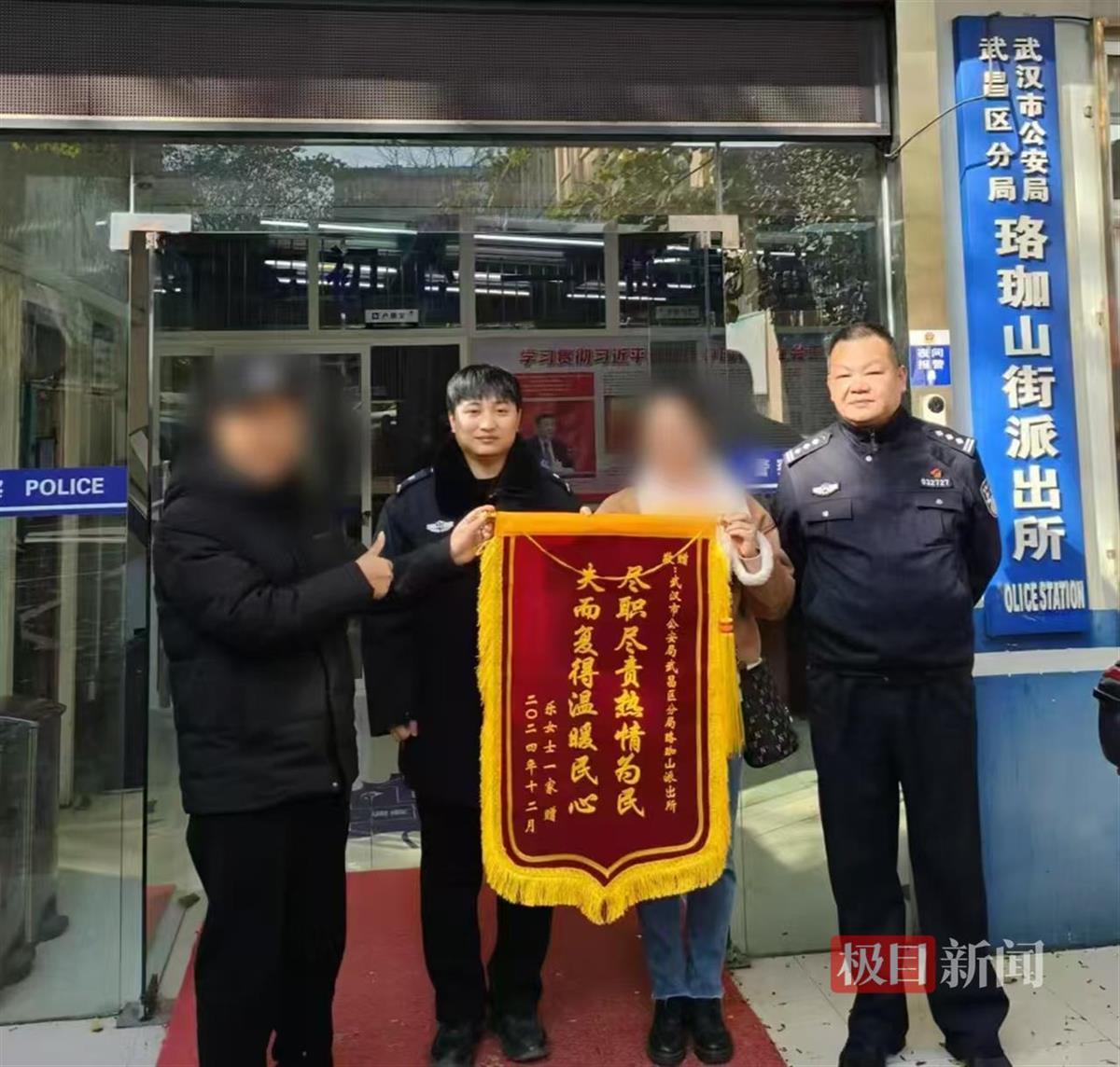 挨家挨户敲门询问，民警为失主找回钱包_凤凰网