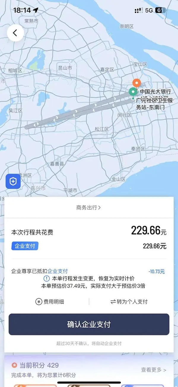 打网约车8公里收费超200元！司机称10个就有2个用舞弊软件