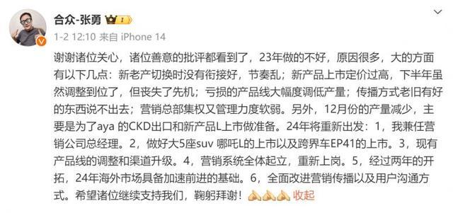 qubs是什么从销售冠军跌到后进生，周鸿祎的哪吒汽车，过去一年经历了什么？_https://www.jmylbn.com_新闻资讯_第3张