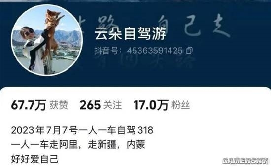 女网红拿无东说念主区救命粮喂狗 被降低后称遭到了网暴