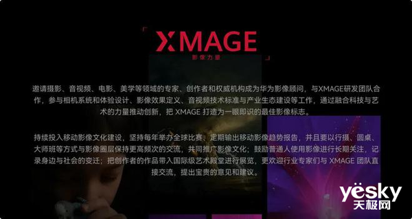 2024华为影像大赛获奖名单揭晓 XMAGE用影像力量诠释温暖的世界