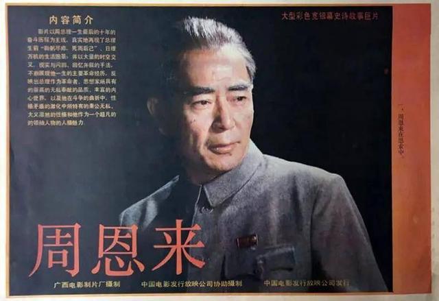 周总理特型演员王铁成去世，曹禺曾看完话剧《报童》后泪流满面