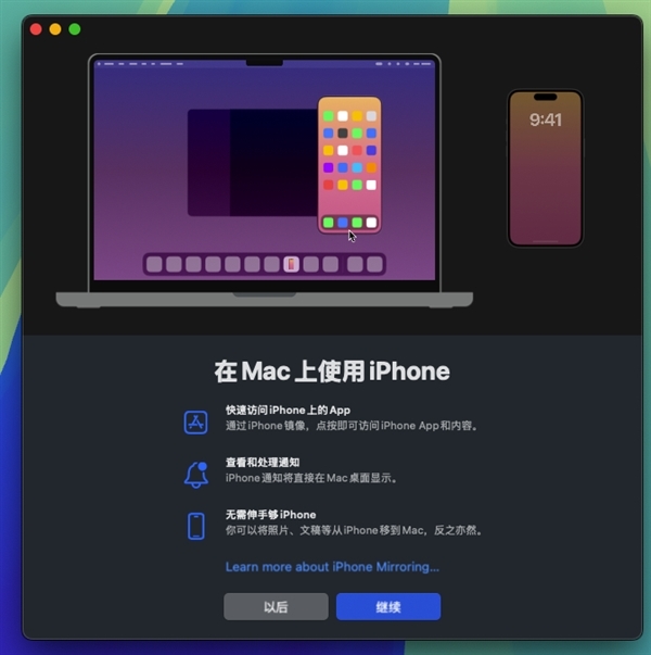 苹果发布iOS 18 Beta 2升级:iPhone镜像、屏幕共享来了